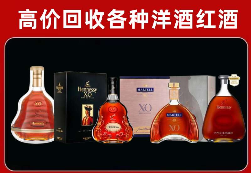 嘉兴市回收轩尼诗