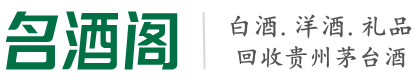 嘉兴市虚竹烟酒回收店